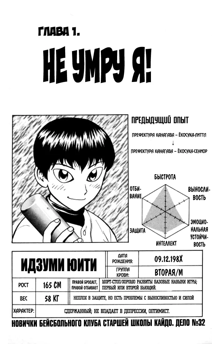 Страница 3