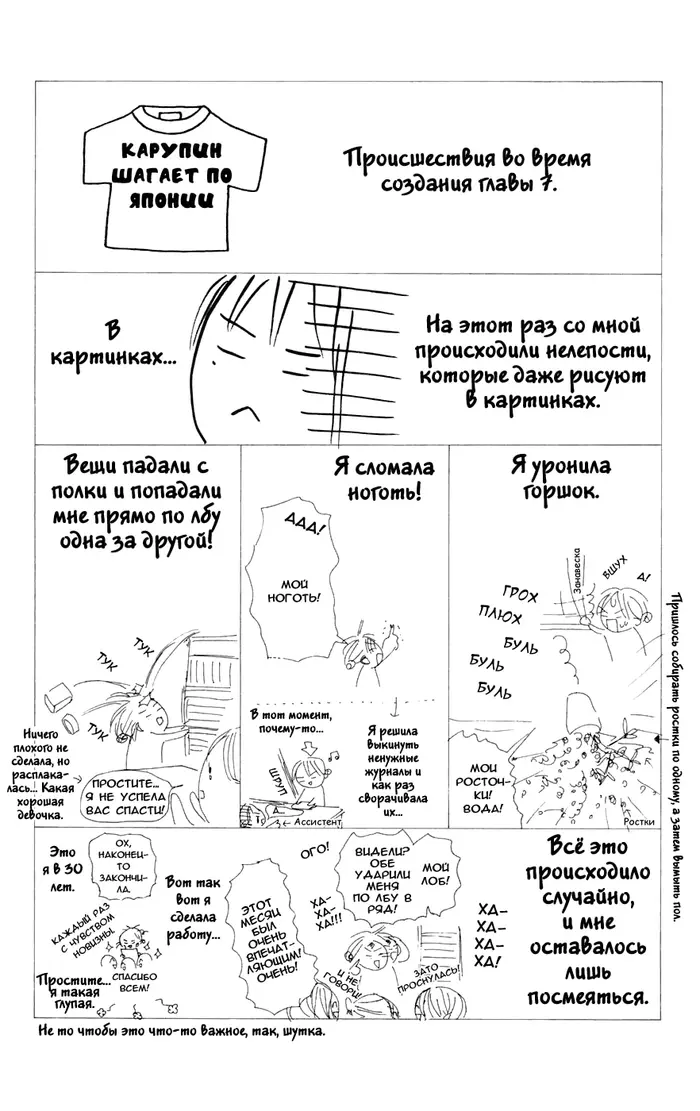 Страница 52