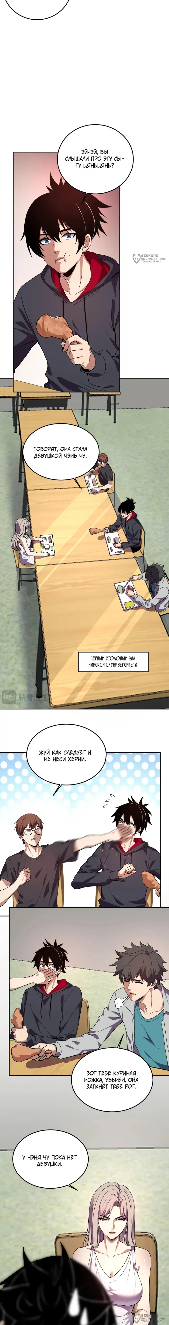 Страница 12