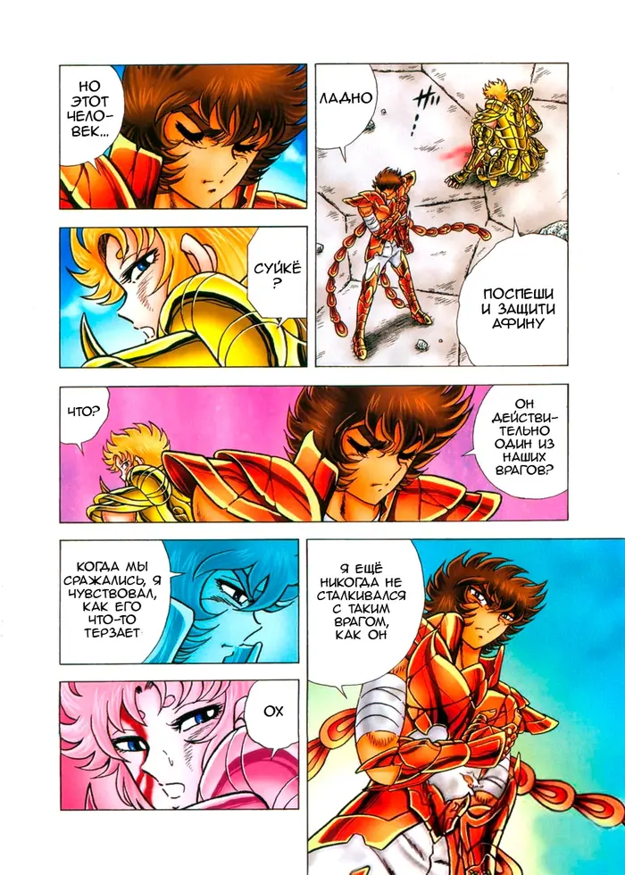 Страница 13