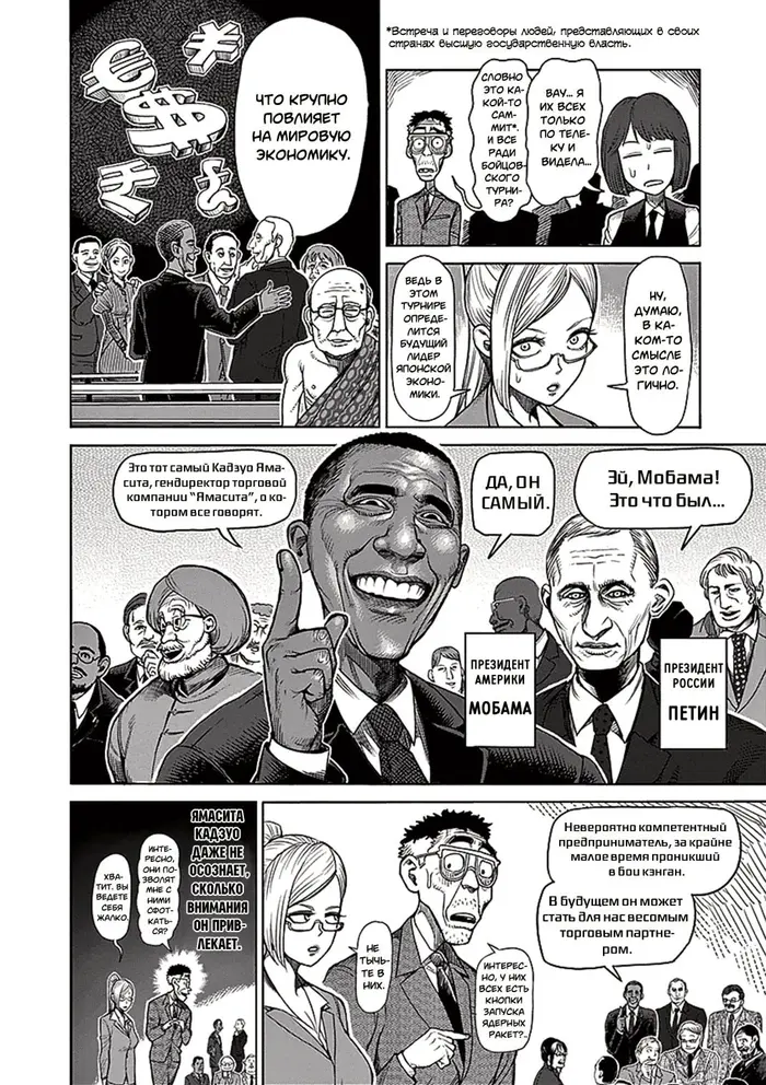 Страница 4