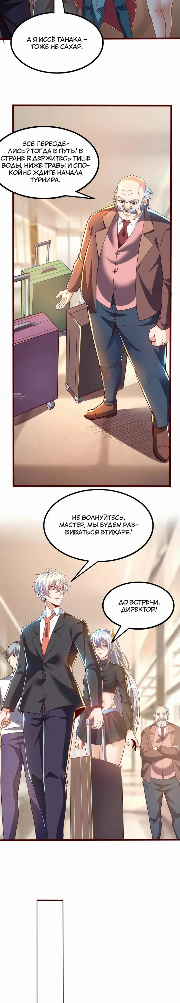 Страница 7