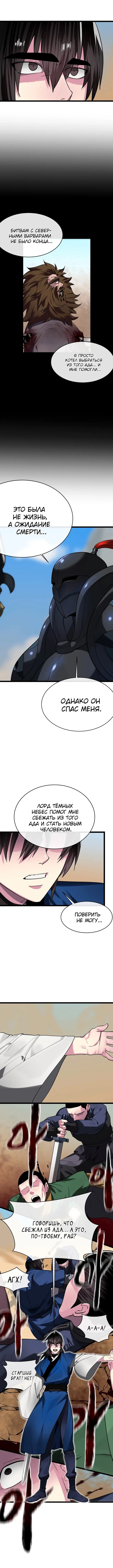Страница 12