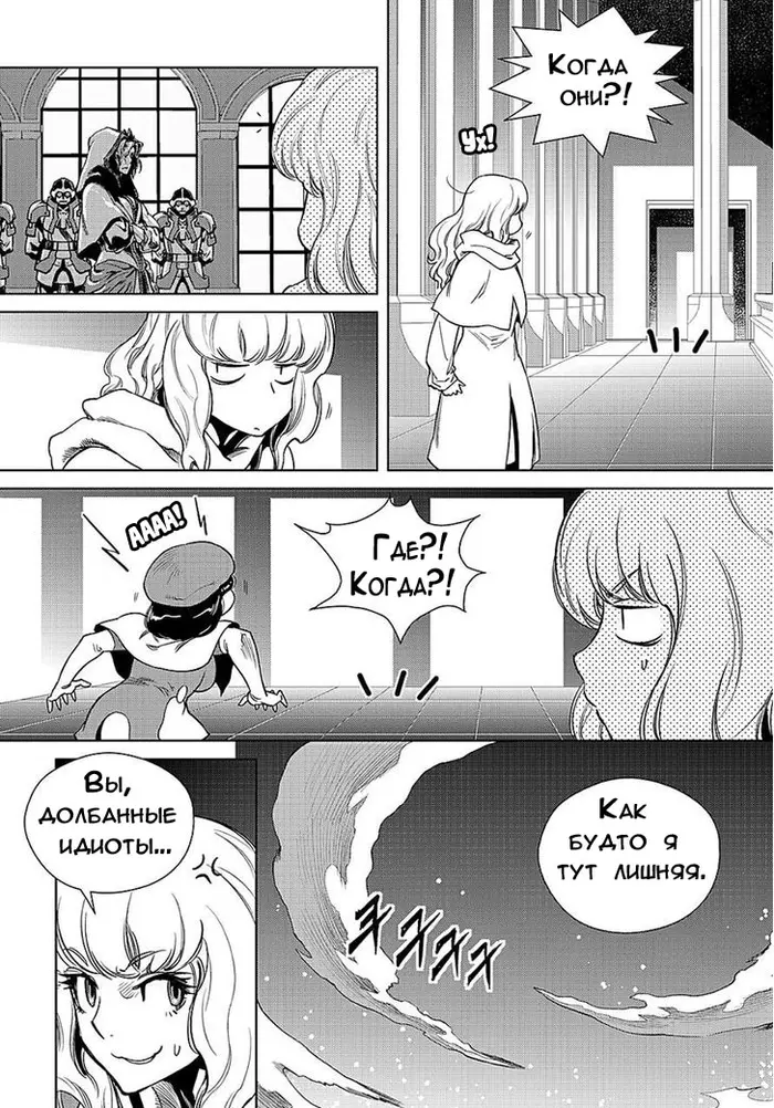 Страница 7