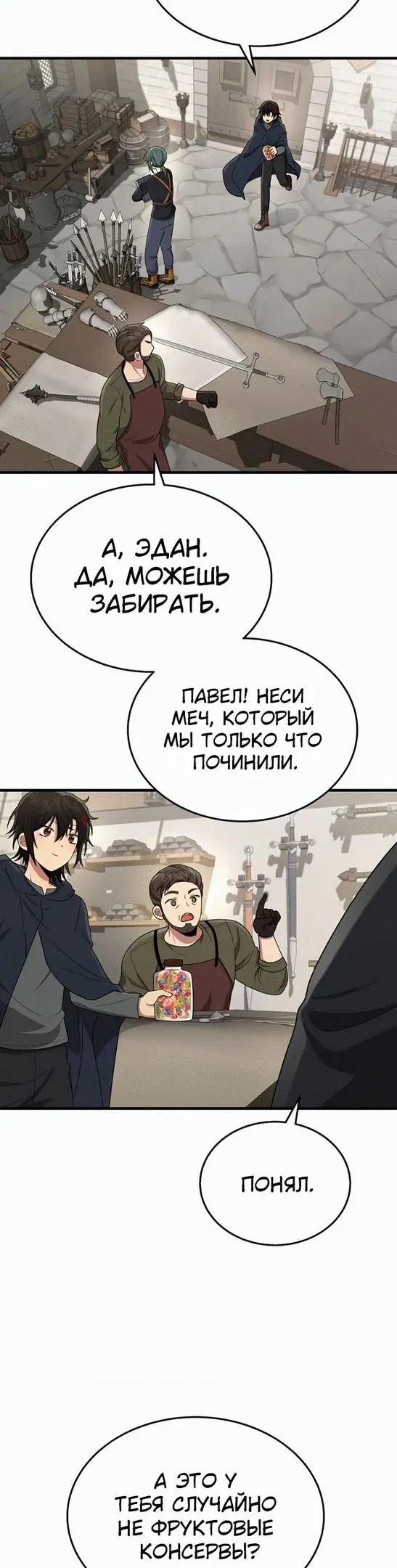 Страница 19