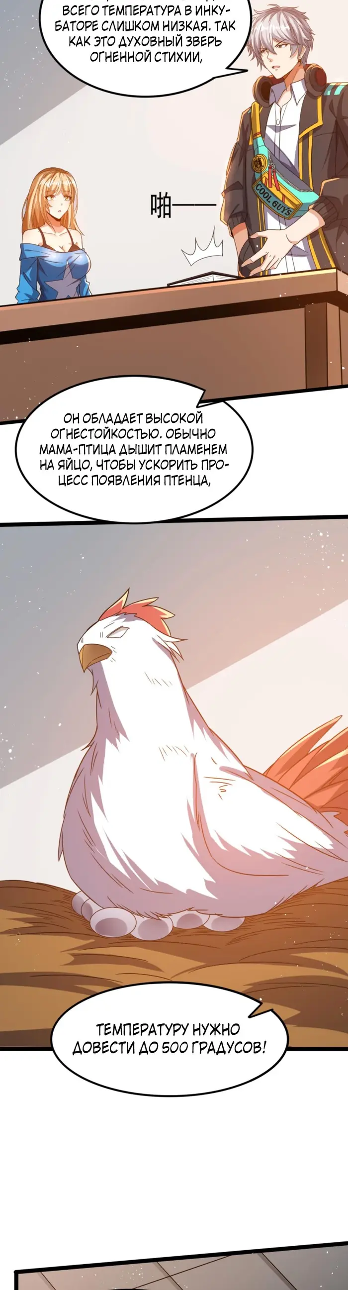 Страница 9