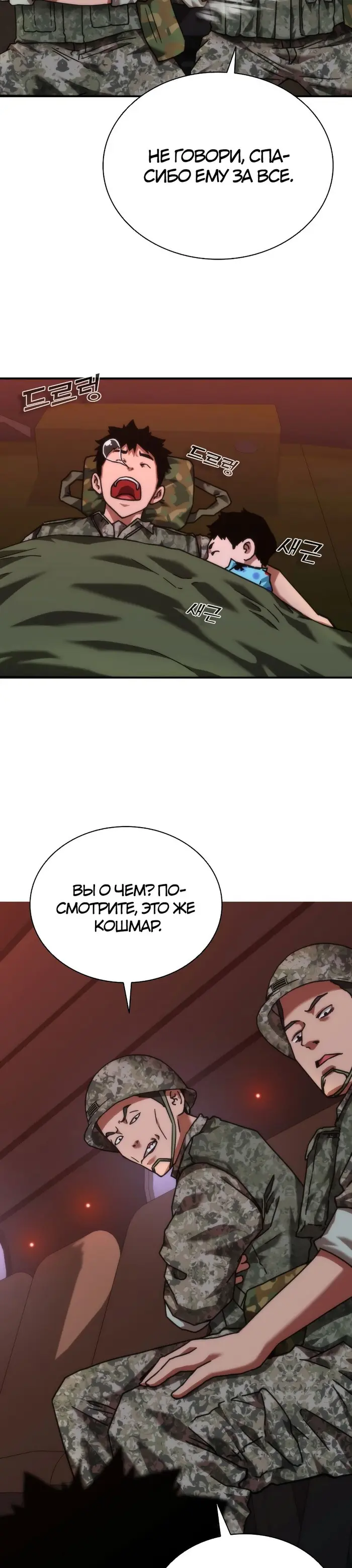 Страница 50