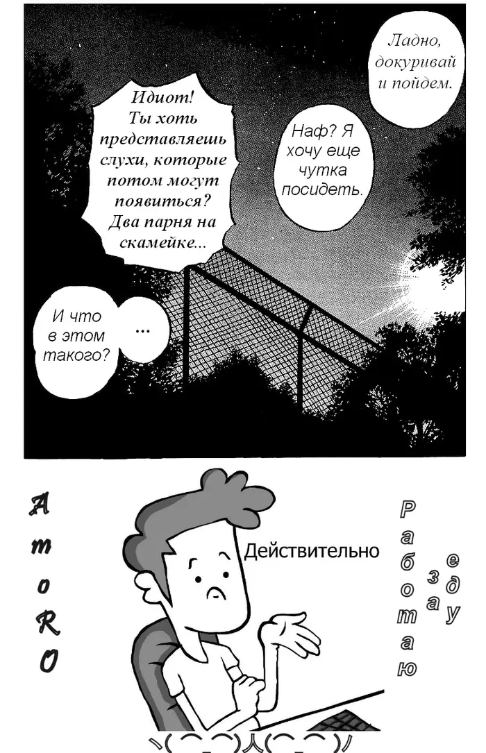 Страница 50