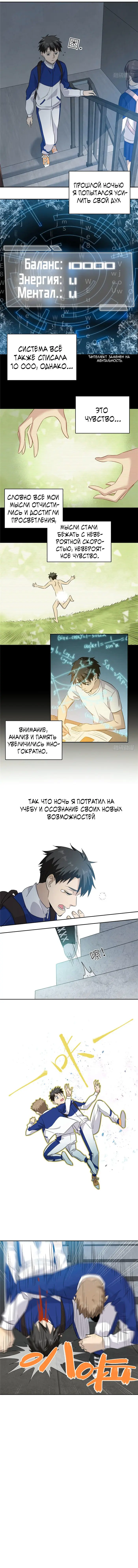 Страница 4