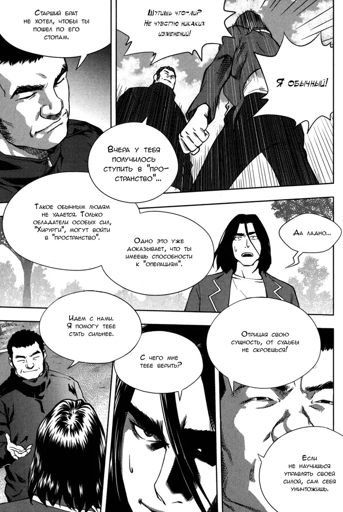 Страница 14