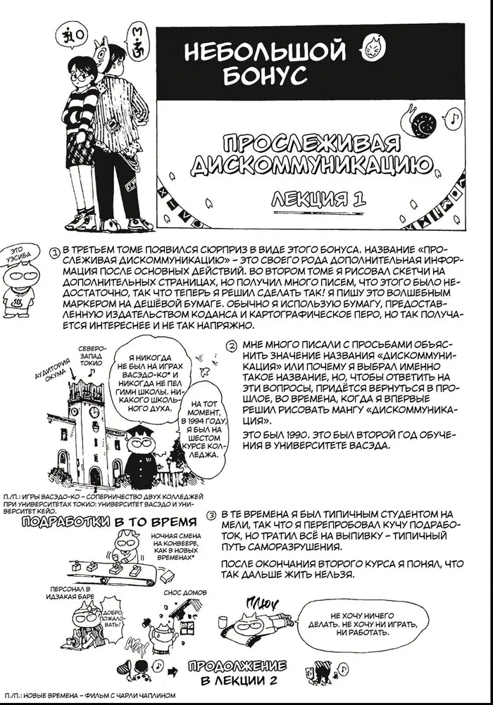 Страница 33