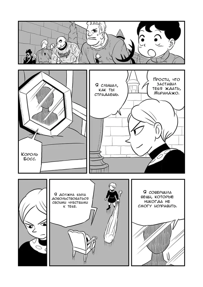 Страница 7