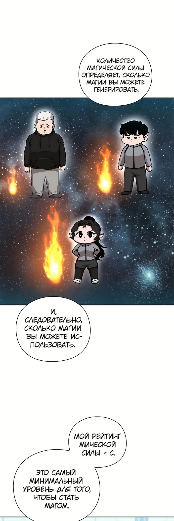 Страница 50