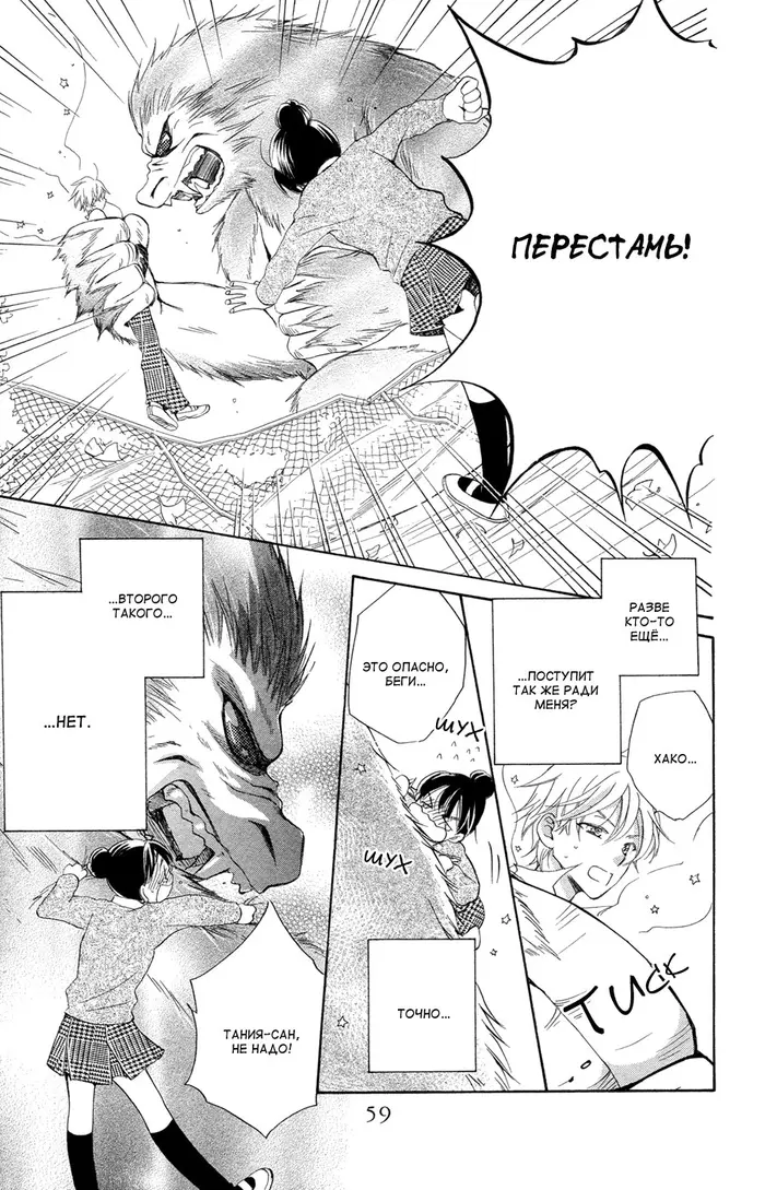 Страница 24