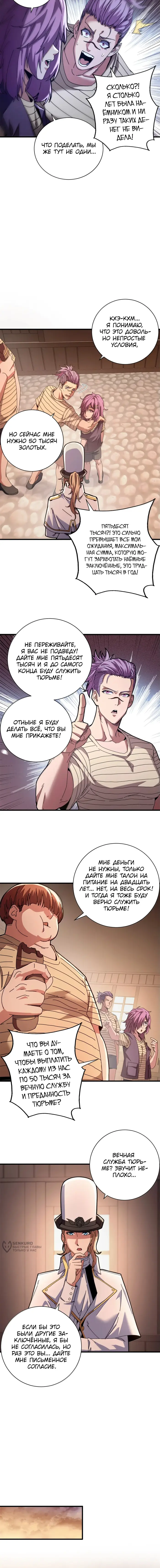 Страница 5