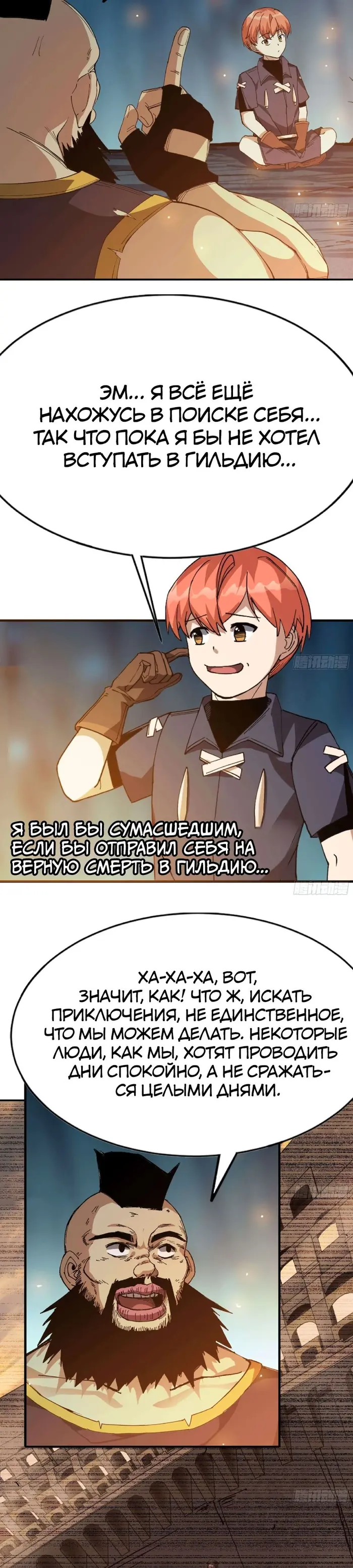 Страница 26