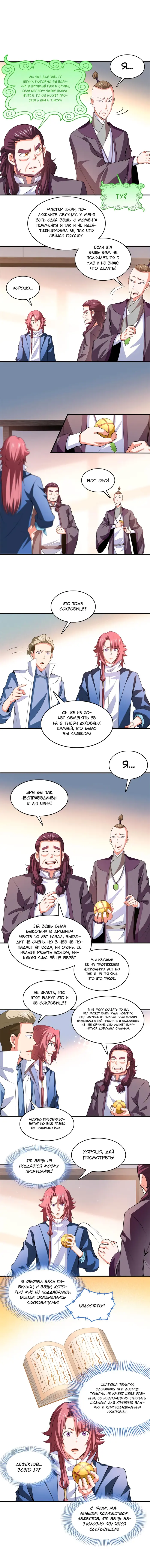 Страница 3