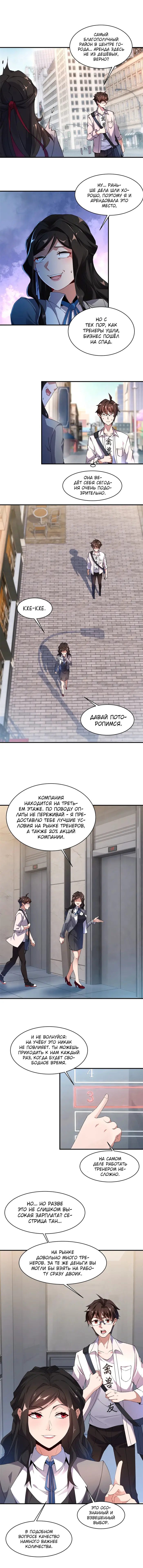 Страница 4