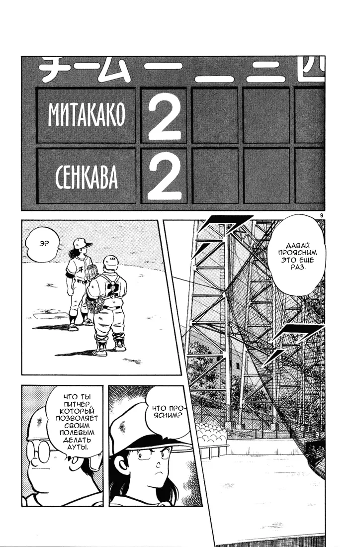Страница 10