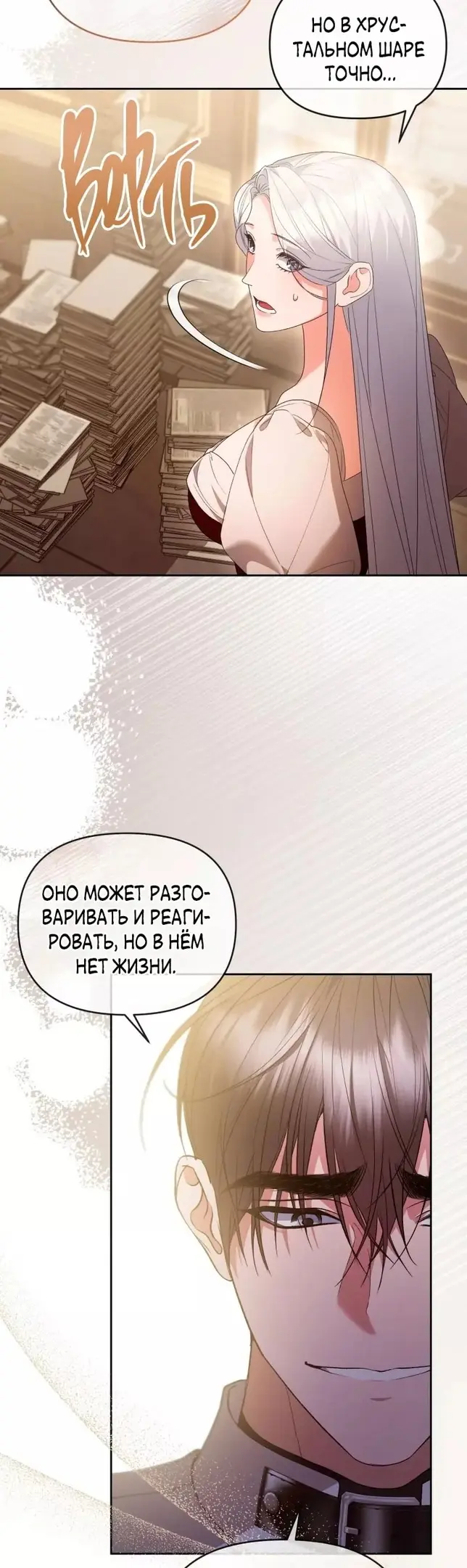 Страница 38