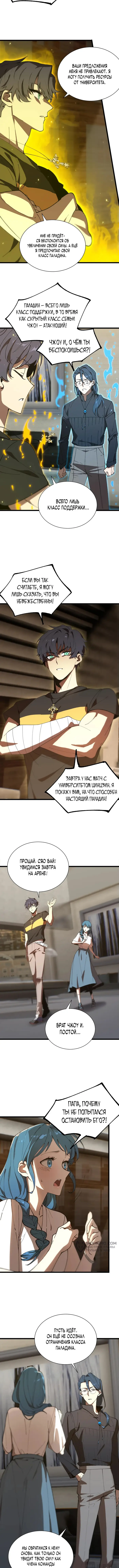 Страница 9