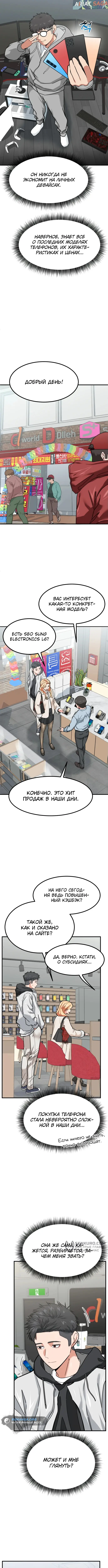 Страница 5