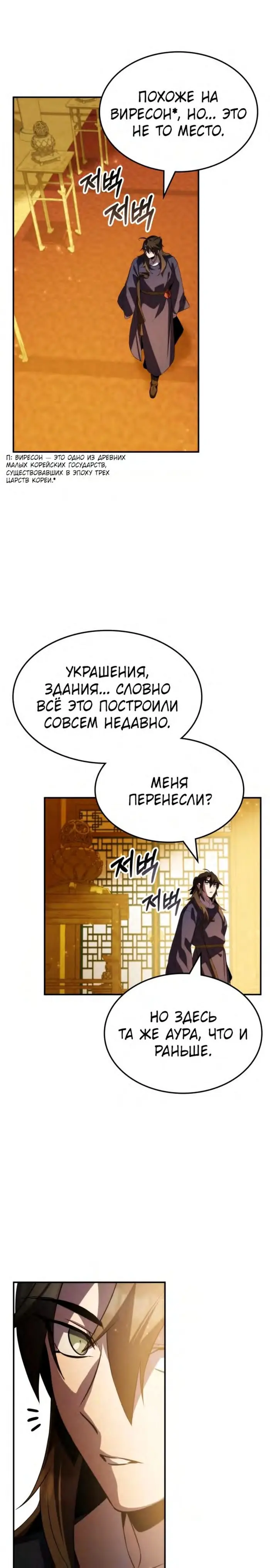 Страница 31