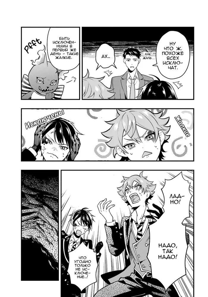 Страница 23