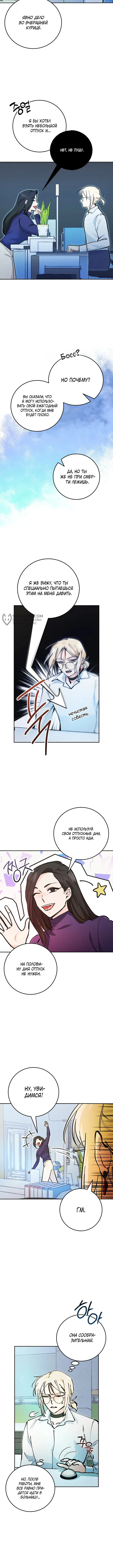Страница 11