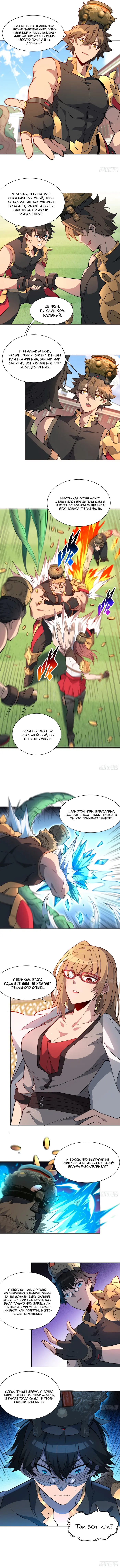 Страница 5