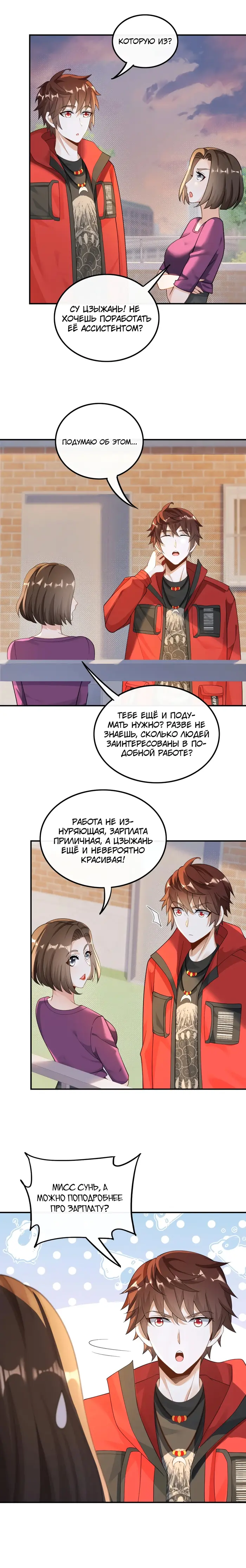 Страница 5