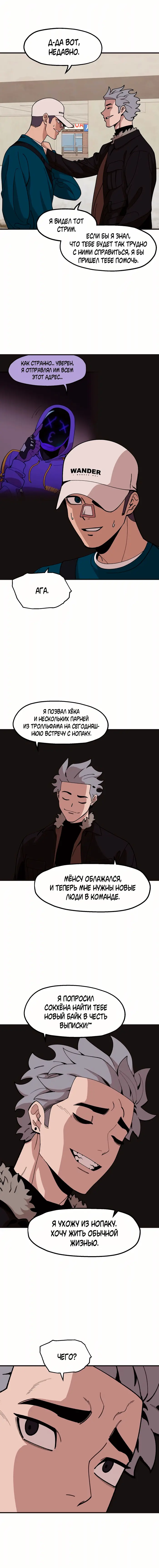 Страница 4