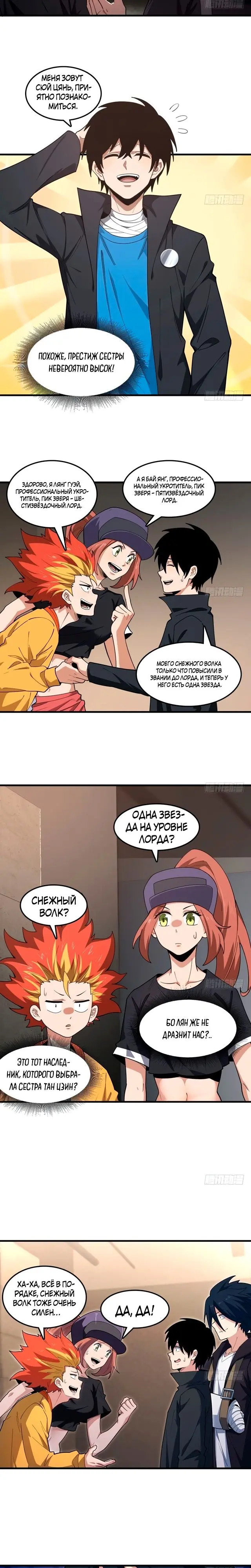 Страница 6