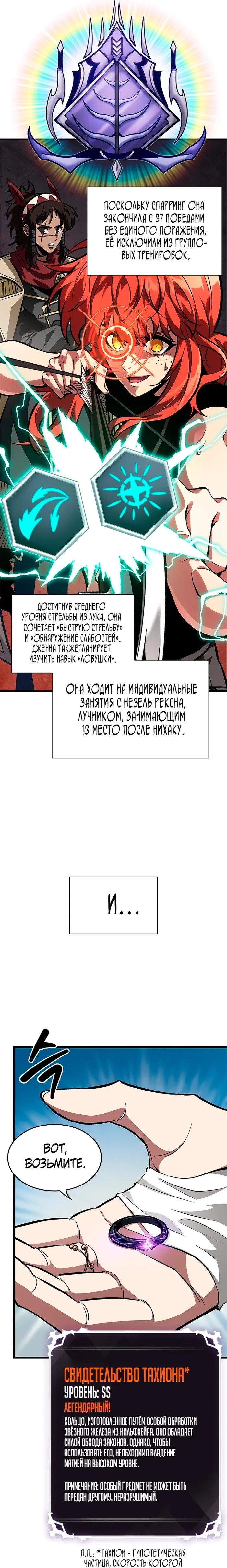 Страница 26