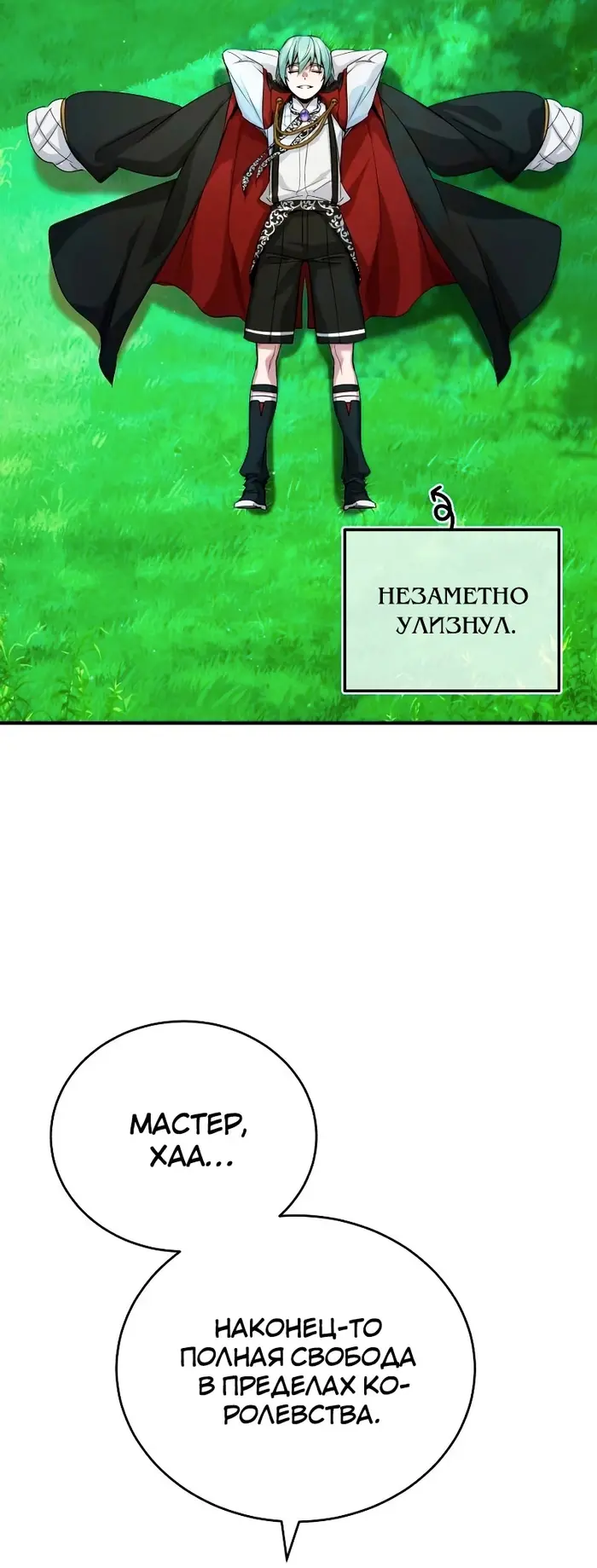 Страница 66