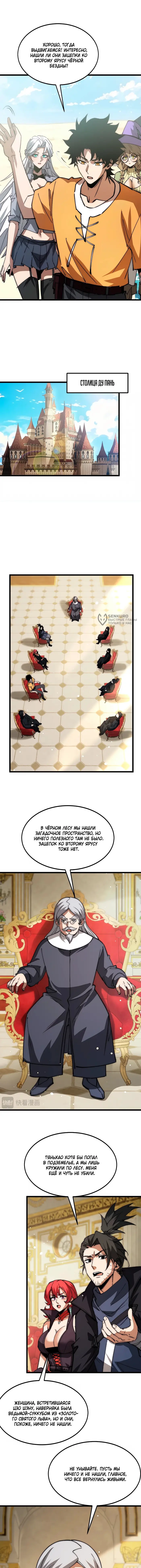 Страница 3