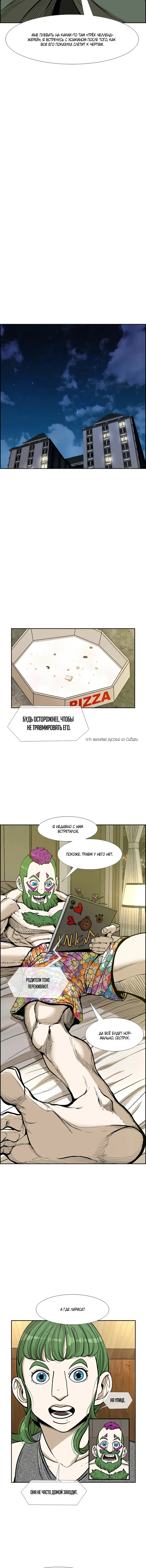Страница 14