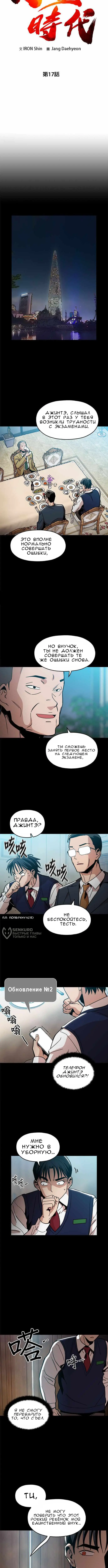 Страница 2