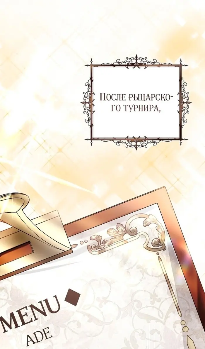 Страница 102