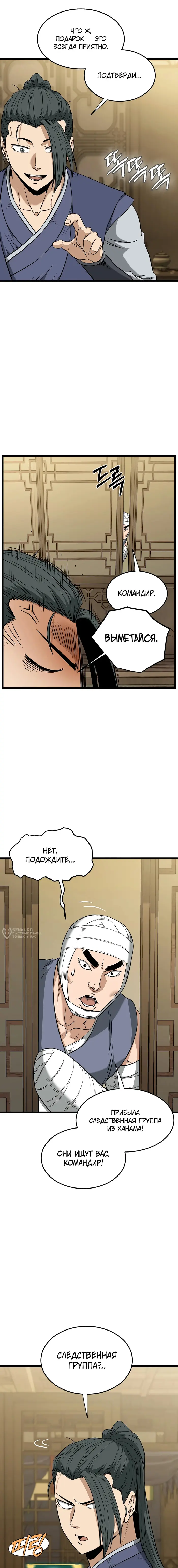 Страница 14