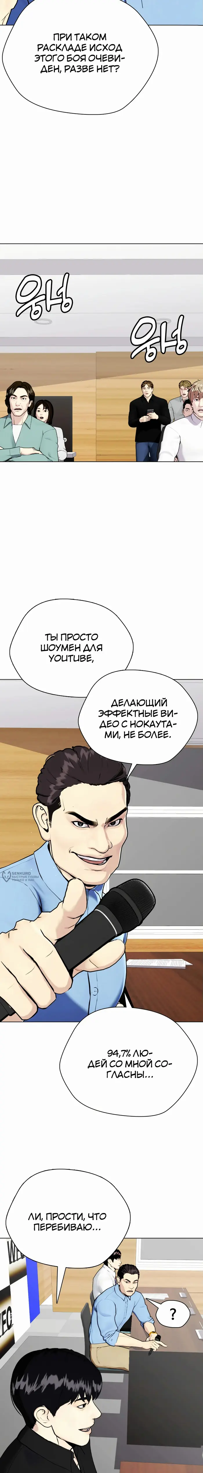 Страница 30