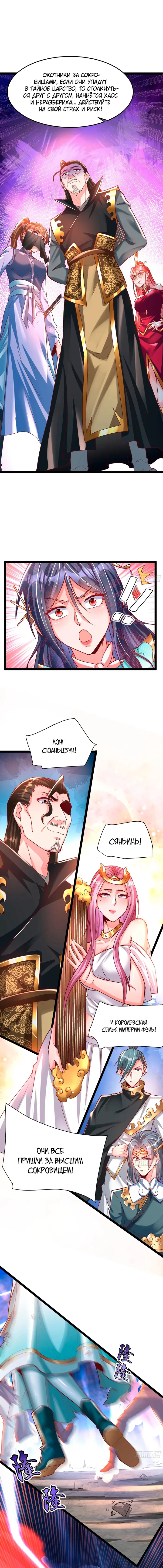 Страница 4
