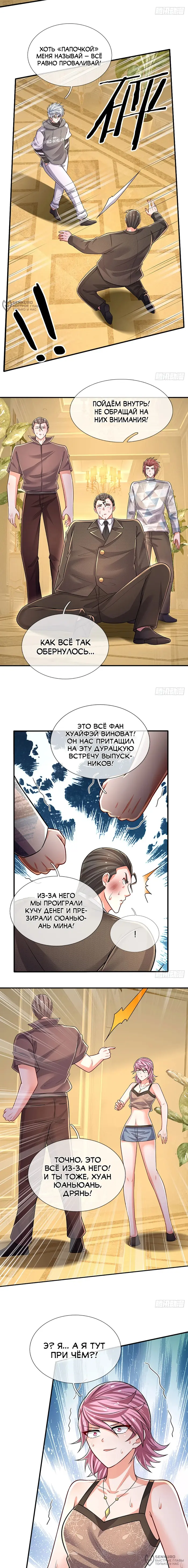 Страница 8