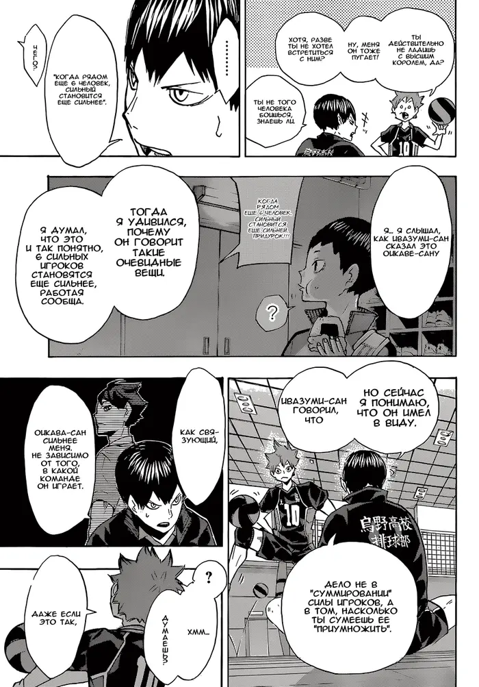 Страница 16