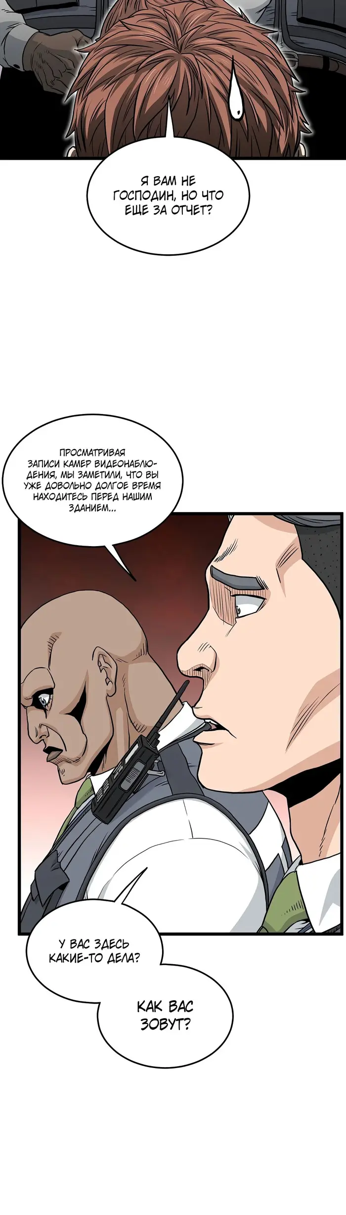 Страница 29