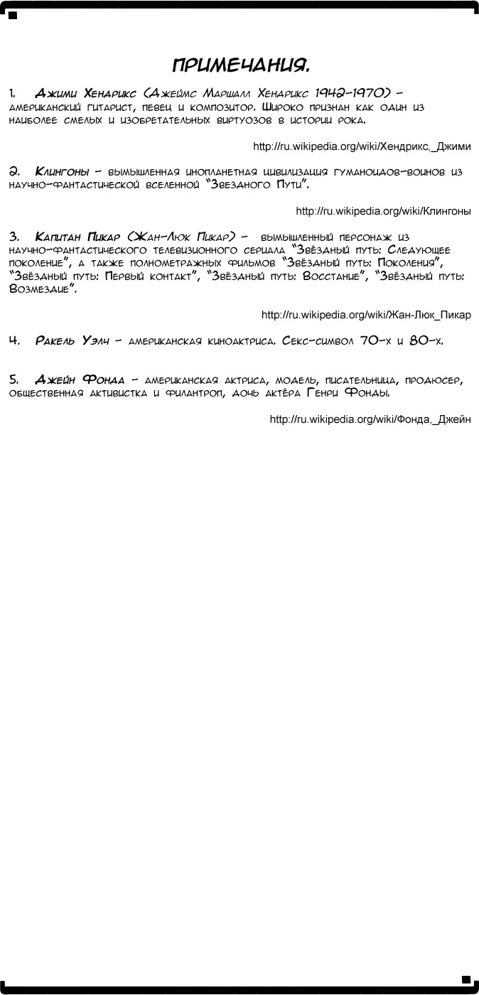 Страница 21