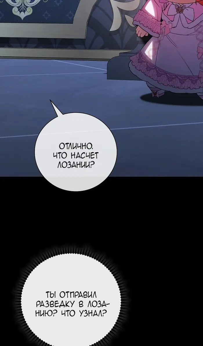 Страница 77