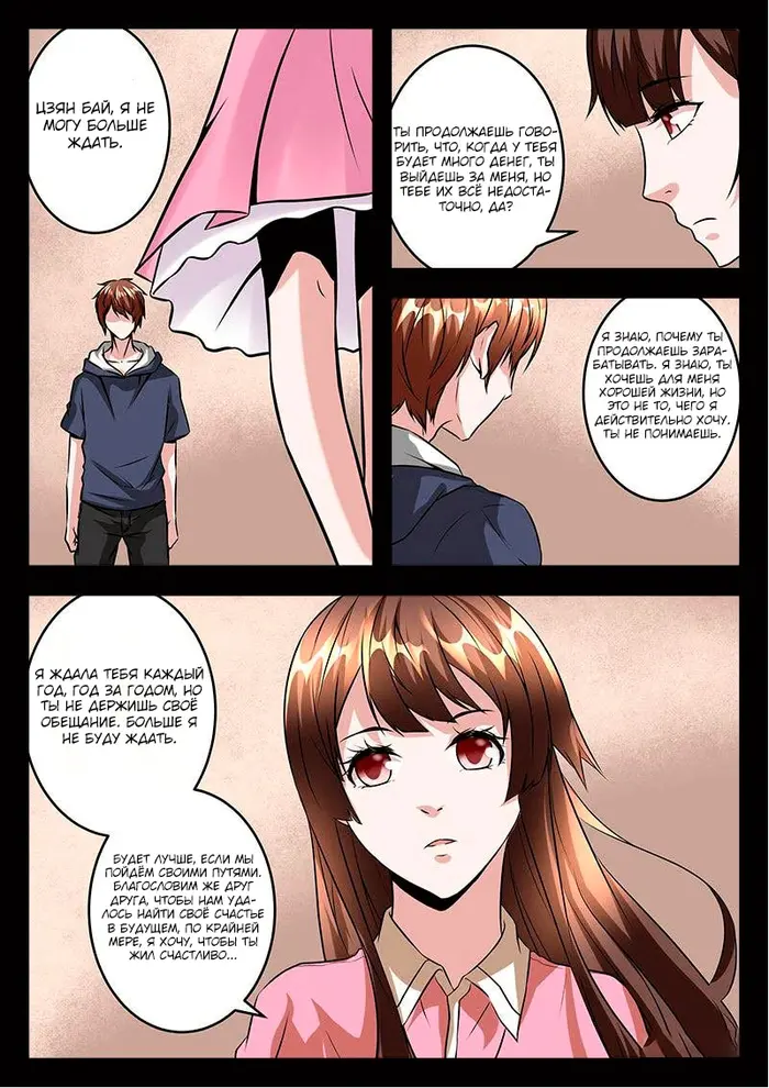 Страница 10