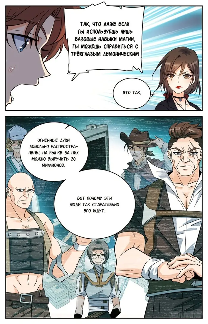 Страница 8