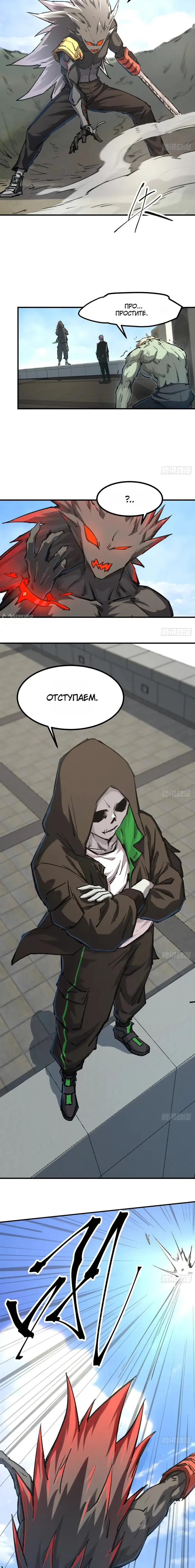 Страница 7